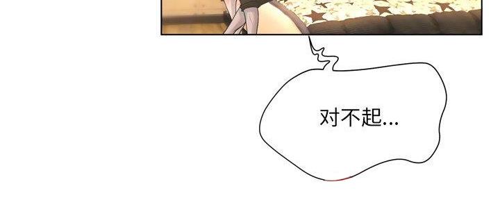 《变身面膜》第32话 第11页