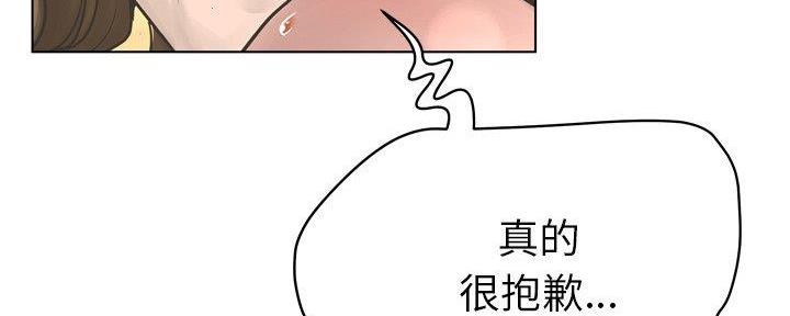 《变身面膜》第32话 第15页