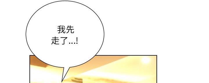 《变身面膜》第32话 第17页