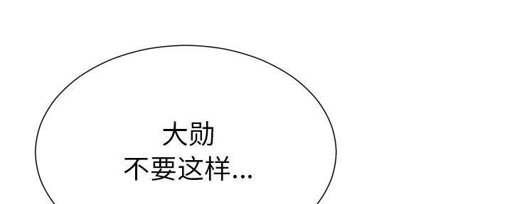《变身面膜》第32话 第26页