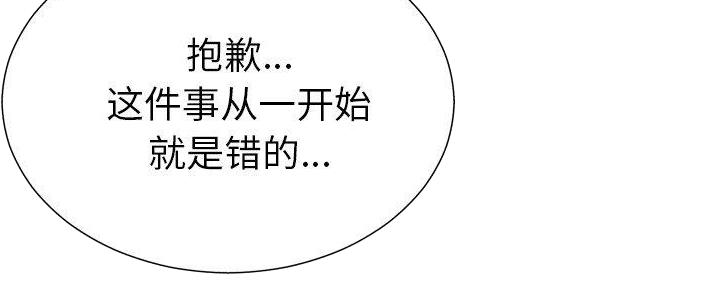 《变身面膜》第32话 第29页