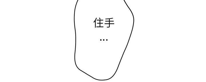 《变身面膜》第32话 第2页