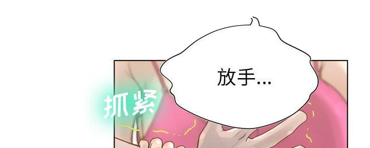 《变身面膜》第32话 第30页