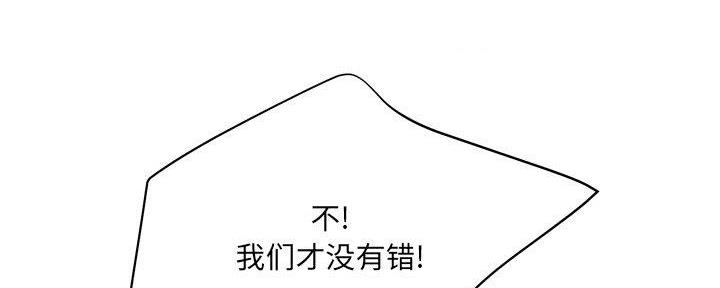 《变身面膜》第32话 第32页