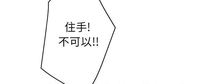 《变身面膜》第32话 第41页