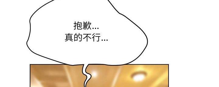 《变身面膜》第32话 第44页