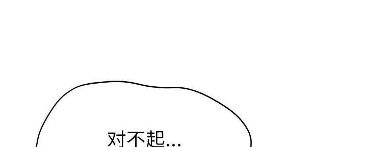 《变身面膜》第32话 第49页