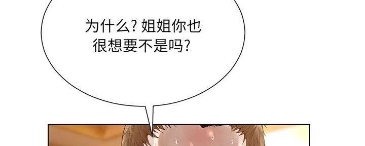《变身面膜》第32话 第4页