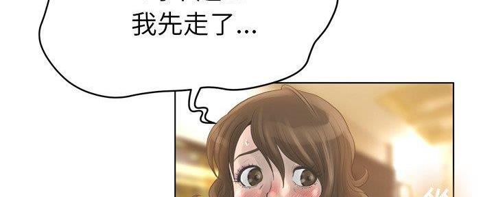《变身面膜》第32话 第50页