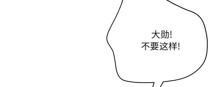《变身面膜》第32话 第57页