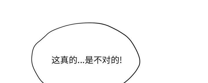 《变身面膜》第32话 第60页