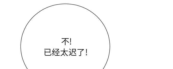 《变身面膜》第32话 第63页