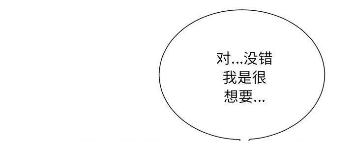 《变身面膜》第32话 第6页