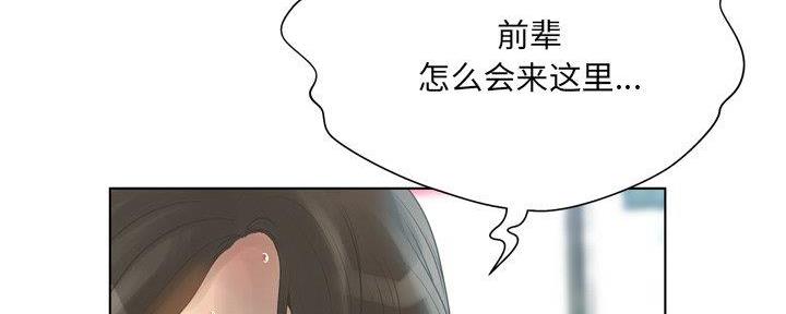 《变身面膜》第32话 第76页