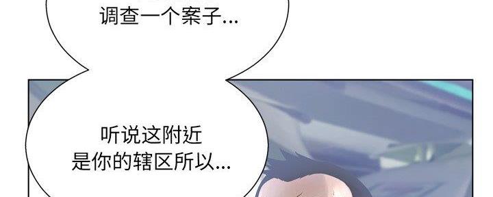 《变身面膜》第32话 第79页