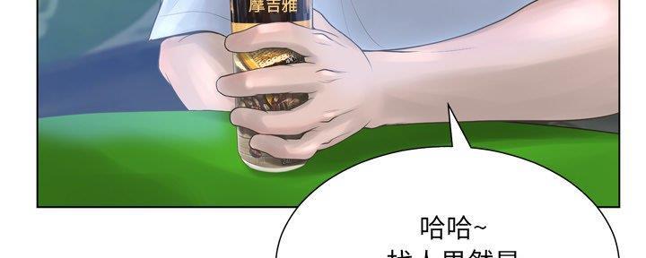 《变身面膜》第32话 第82页