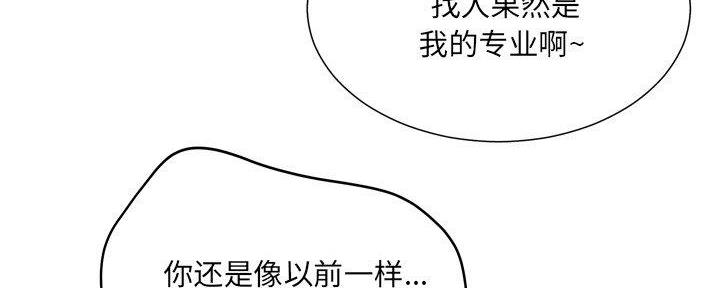 《变身面膜》第32话 第83页