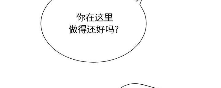《变身面膜》第32话 第88页