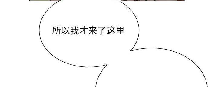 《变身面膜》第32话 第8页