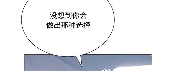 《变身面膜》第32话 第98页