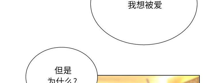 《变身面膜》第32话 第9页