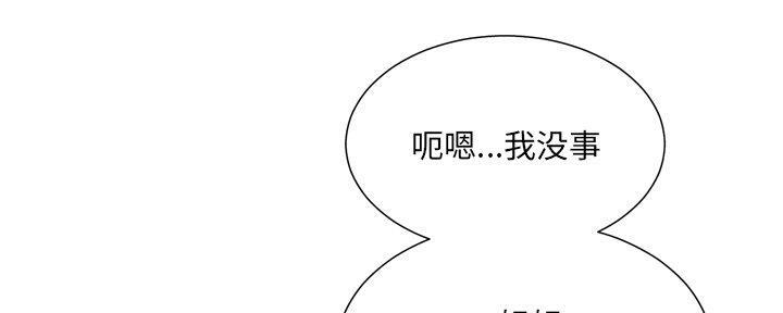 《变身面膜》第33话 第103页