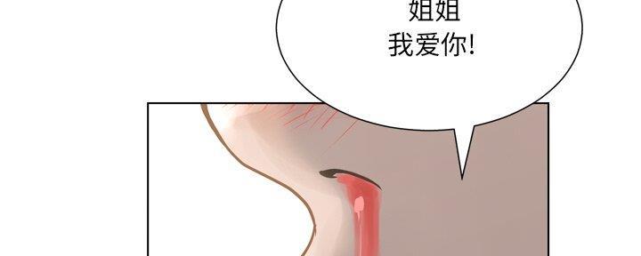 《变身面膜》第33话 第104页