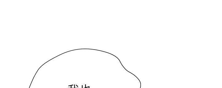 《变身面膜》第33话 第106页