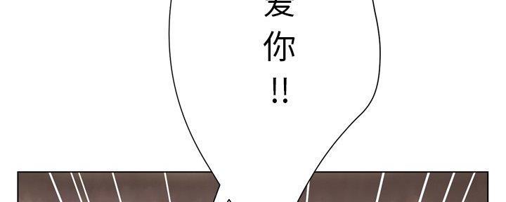 《变身面膜》第33话 第109页