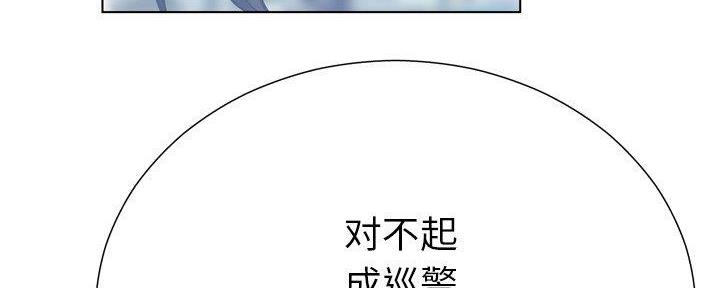 《变身面膜》第33话 第10页