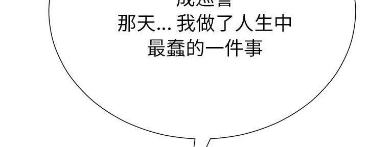 《变身面膜》第33话 第11页