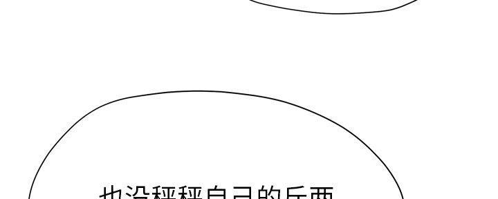 《变身面膜》第33话 第17页