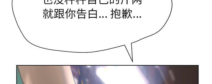 《变身面膜》第33话 第18页