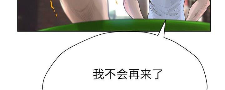 《变身面膜》第33话 第20页
