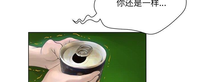 《变身面膜》第33话 第22页