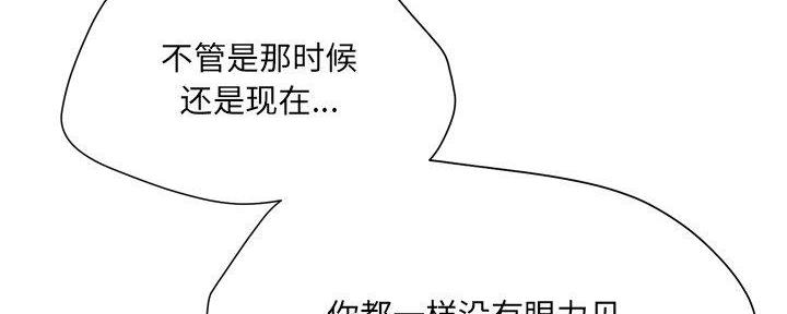 《变身面膜》第33话 第24页