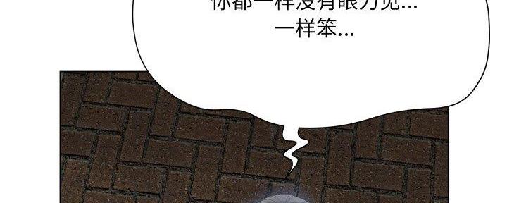 《变身面膜》第33话 第25页