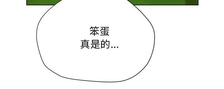 《变身面膜》第33话 第28页