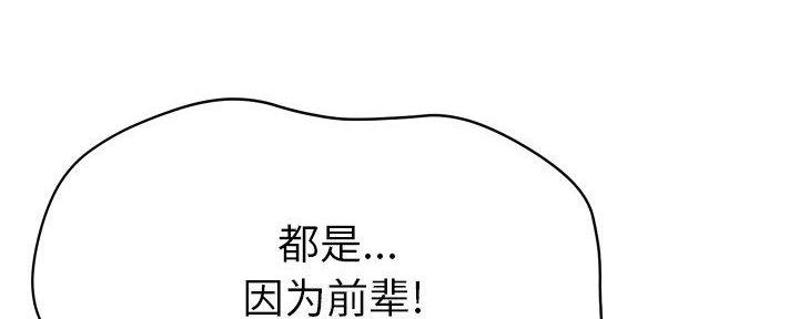 《变身面膜》第33话 第35页