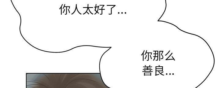 《变身面膜》第33话 第36页