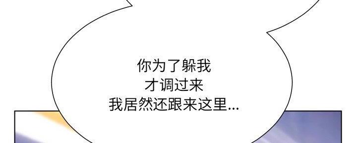 《变身面膜》第33话 第3页