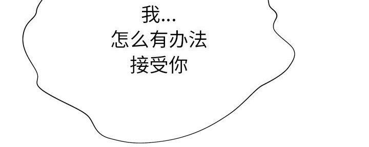 《变身面膜》第33话 第40页