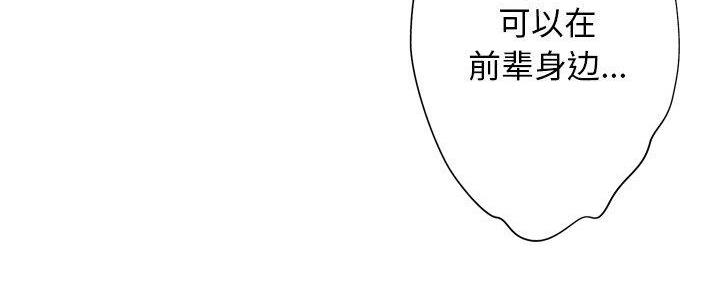 《变身面膜》第33话 第45页