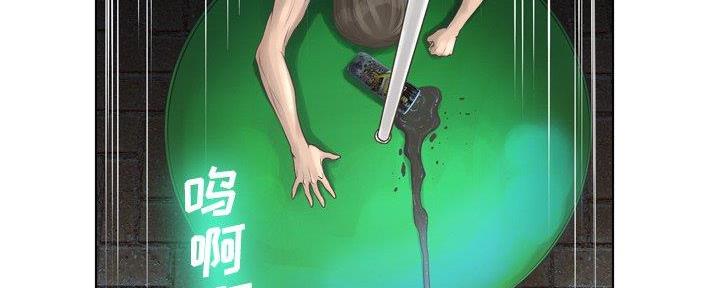 《变身面膜》第33话 第47页