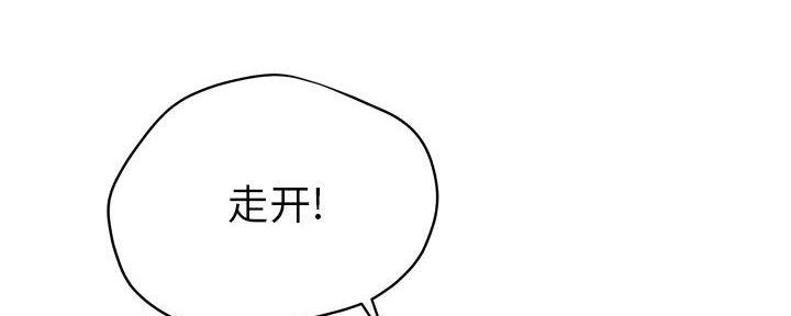 《变身面膜》第33话 第54页