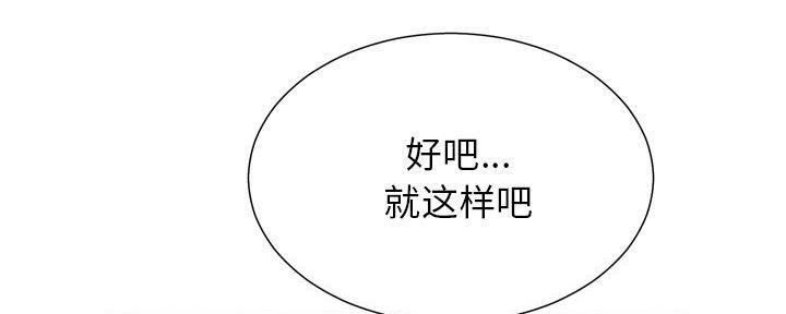《变身面膜》第33话 第57页