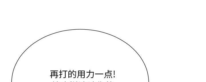 《变身面膜》第33话 第68页