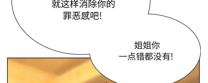 《变身面膜》第33话 第69页