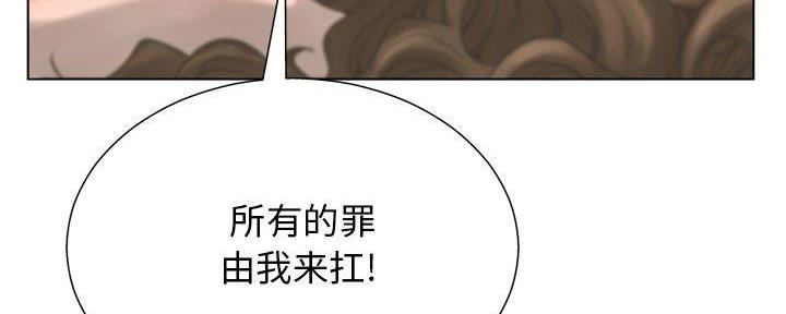 《变身面膜》第33话 第73页