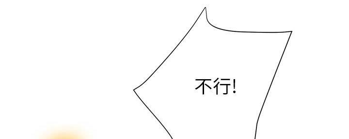 《变身面膜》第33话 第78页